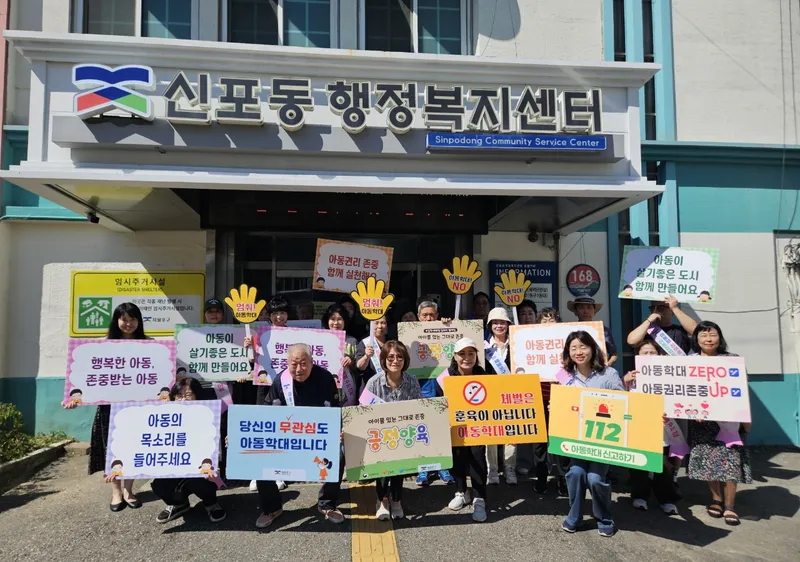 제물포구 아동친화도시 서포터즈, 아동 권리 증진 캠페인 실시