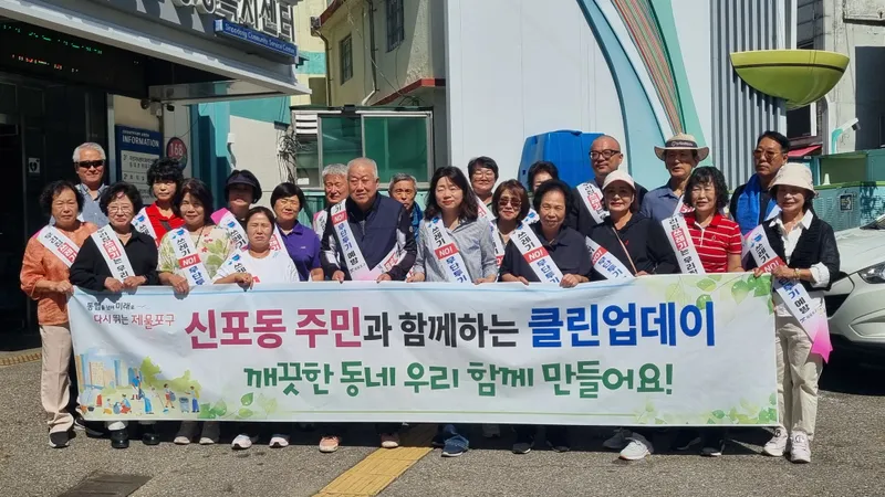 제물포구 신포동 통장자율회, ‘클린업데이’ 환경정비 실시