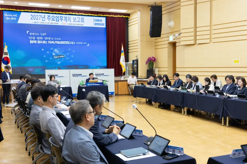 광명시, 시민 체감 성과 집중… 2027년 주요·현안 사업 설계 나서