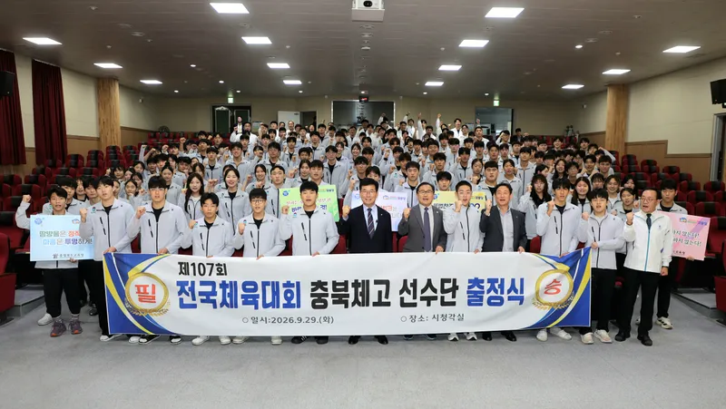 윤건영 충청북도교육감은 29일(화), 제107회 전국체육대회 개막을 앞두고 충북체육고등학교를 찾아 막바지 훈련에 매진하고 있는 학생선수들을 격려했다