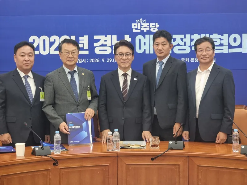 경남도의회 더불어민주당, 예산정책협의회서 경남 현안사업 지원 건의