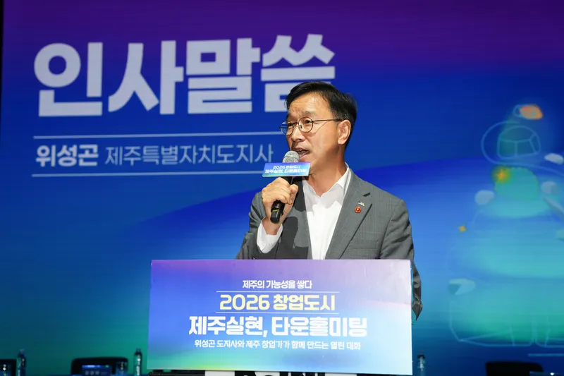 창업 현장 목소리 듣는다…‘창업도시 제주’ 본격 시동