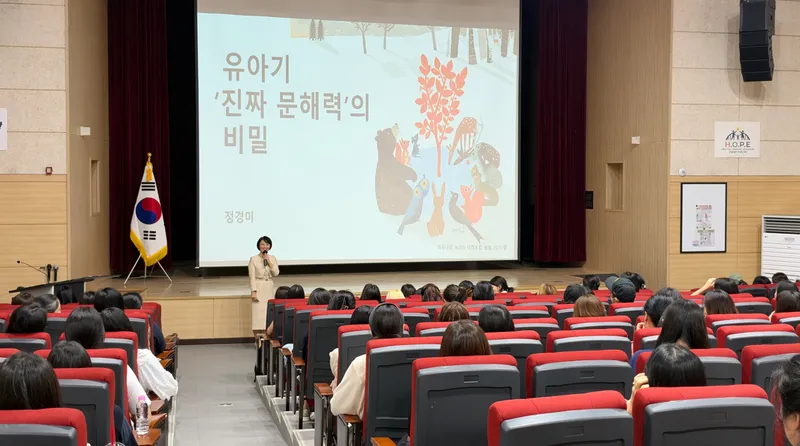 “한글 떼기보다 대화가 먼저” 화성오산교육지원청,‘유아기 진짜 문해력’ 부모(보호자) 연수 성료