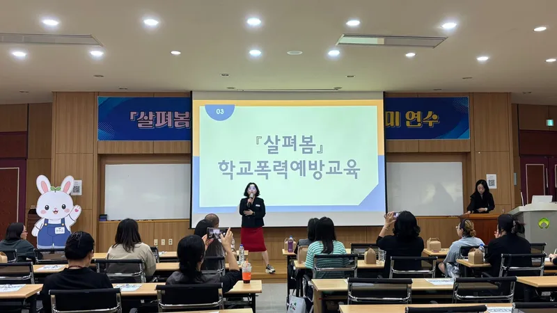 수원교육지원청, 살펴봄 학부모 관계교육 아카데미 연수 실시