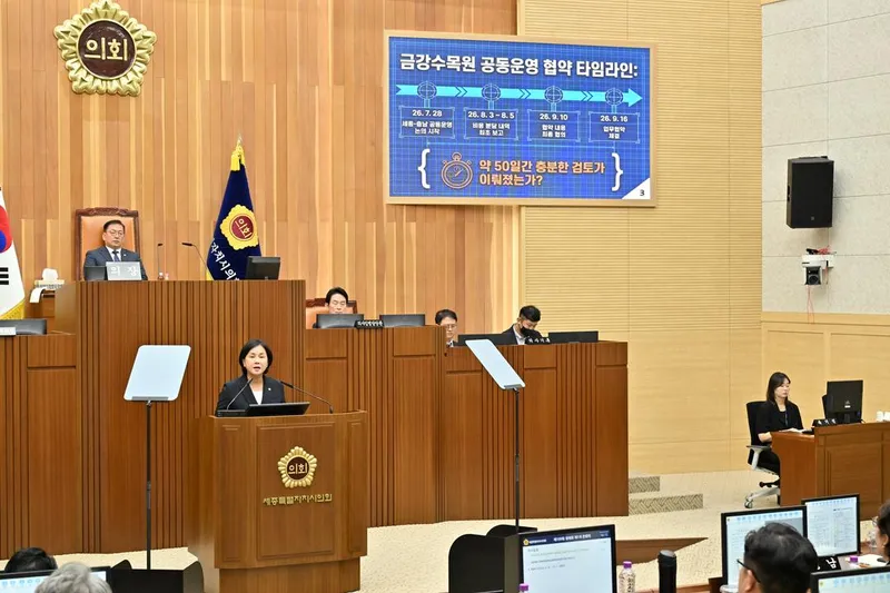 [긴급현안질문] 세종시의회 박란희 의원, “금강수목원 공동운영 협약, 절차적 정당성과 실질적 권한 확보해야”