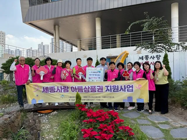 축산물품질평가원, 아름동 이웃에 400만 원 기탁