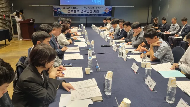 인천시, 시·군구 및 유관기관 합동 건축정책 업무연찬 개최