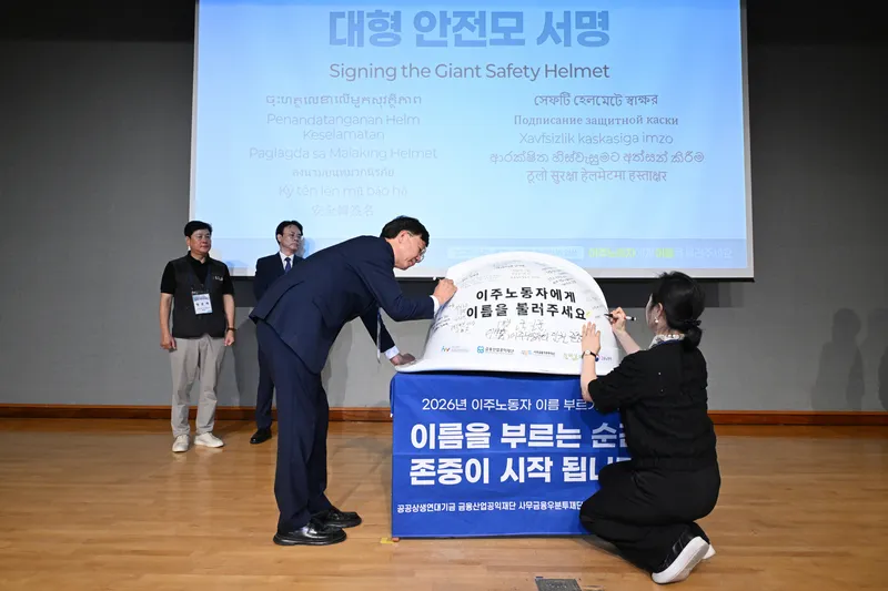 안산시,“이주노동자에게 이름을 불러주세요”… 노동존중 캠페인 개최