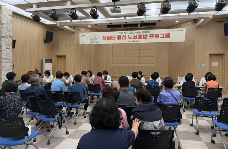 안산시 상록수보건소, 어르신‘생활터 중심 노쇠 예방관리’시범 운영