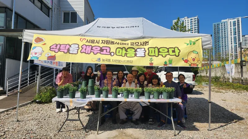 능곡동 자원봉사지원단, 독거 어르신에‘사랑의 반려식물’ 나눔