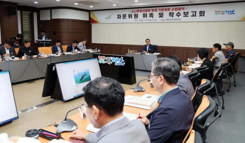 소나무 숲 수호 총력전 펼쳐온 태안군, 기본계획 수립․자문단 가동으로 방제 완성도 높인다!