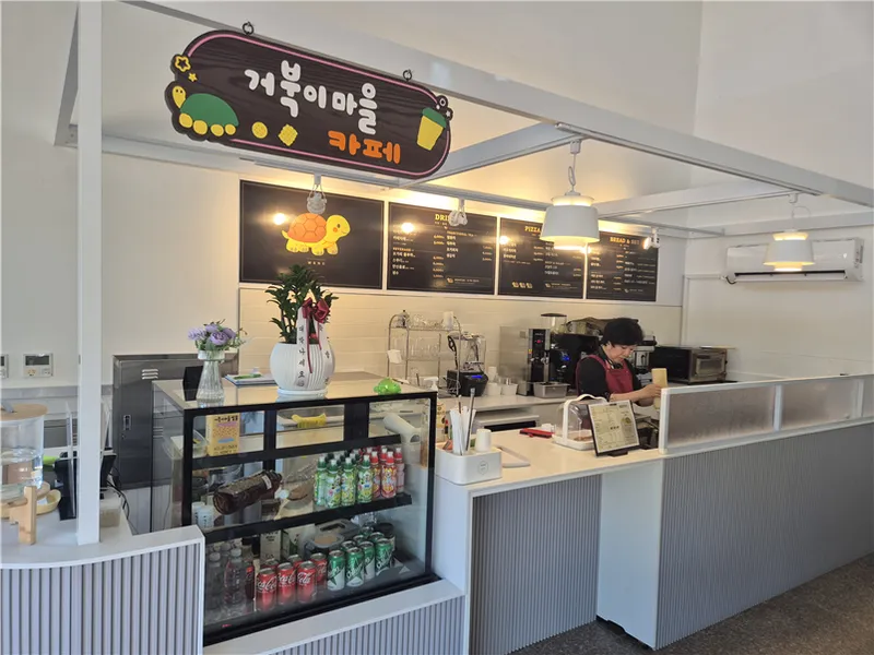 홍성군 구항면 거북이마을의 특별한 쉼터, ‘거북이마을 카페’