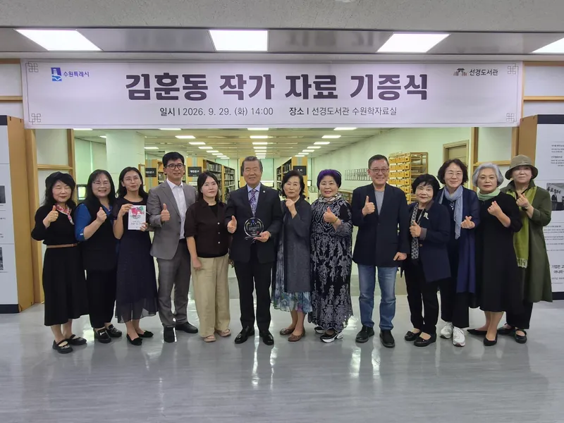 수원 출신 김훈동 작가, 선경도서관에 개인 소장 도서 2200권 기증