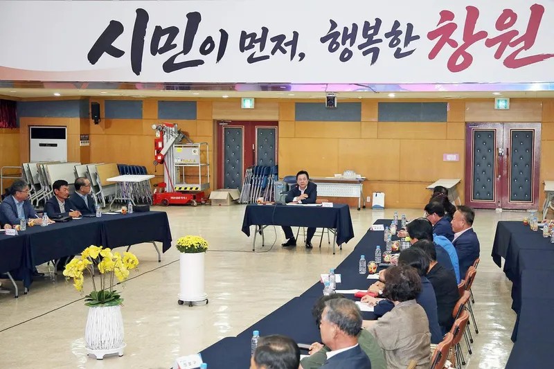 창원특례시, 이통장과 함께‘시민 우선 현장 행정’강화