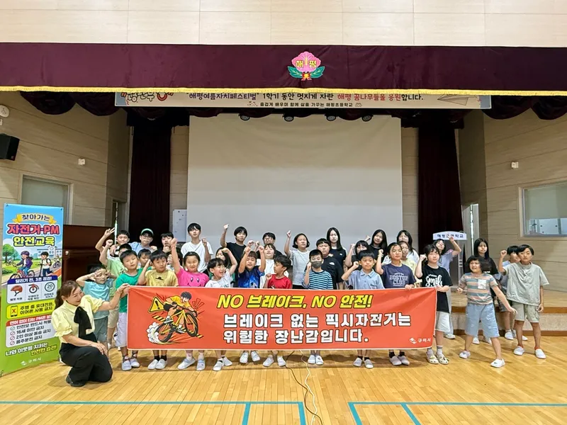 "브레이크 없는 질주 막는다" 구미시, 찾아가는 두바퀴 안전교육 실시