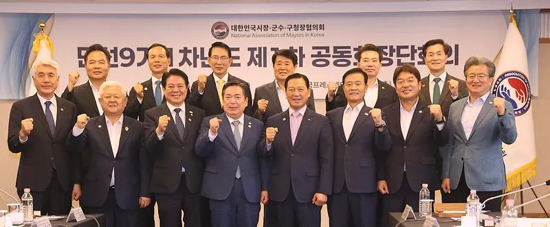 박형우 계양구청장, 민선9기 첫 대한민국시장·군수·구청장협의회 공동회장단회의 참석