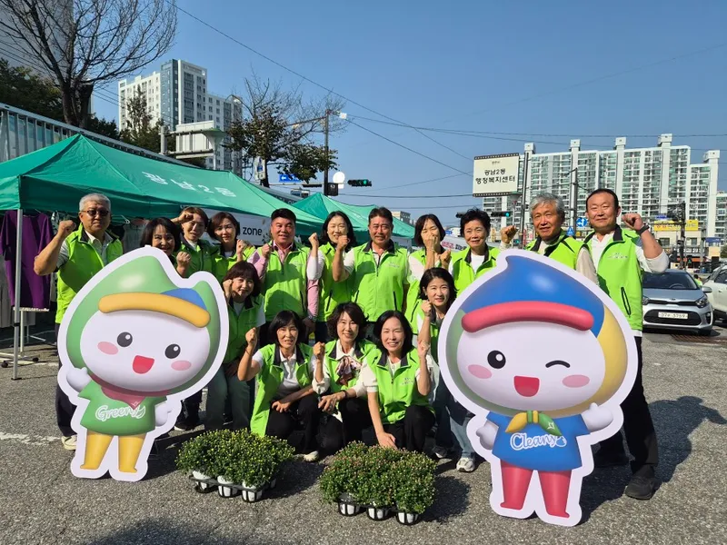광주시 광남2동 지역사회보장협의체, 가을꽃 바자회 개최