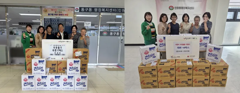 조사모 연예인봉사단 구리시지회, 구리시 동구동·인창동에 사랑의 라면 전달