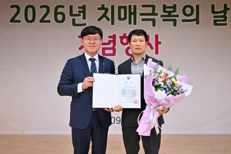 양평군, 2026년 치매관리시행계획 결과평가 보건복지부 장관상 수상