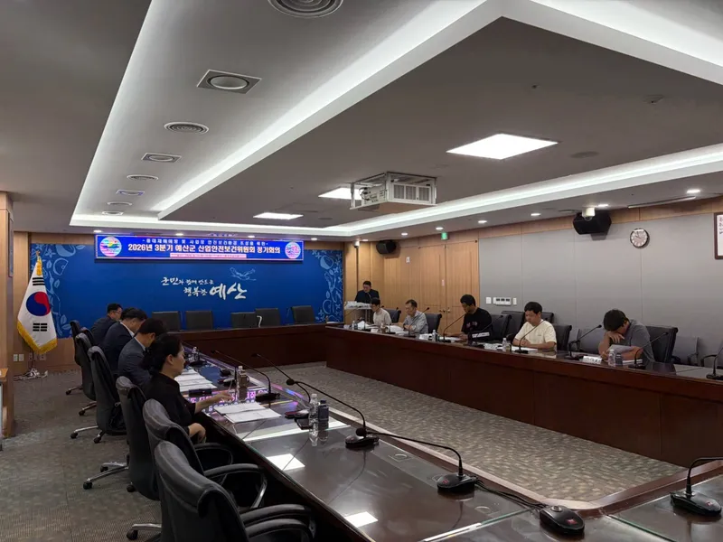 예산군, 2026년 3분기 산업안전보건위원회 정기회의 개최