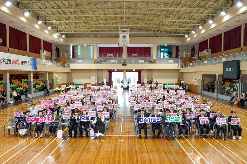 고성군, 제2회 여성농업인의 날 기념행사 개최 [농식품유통과]