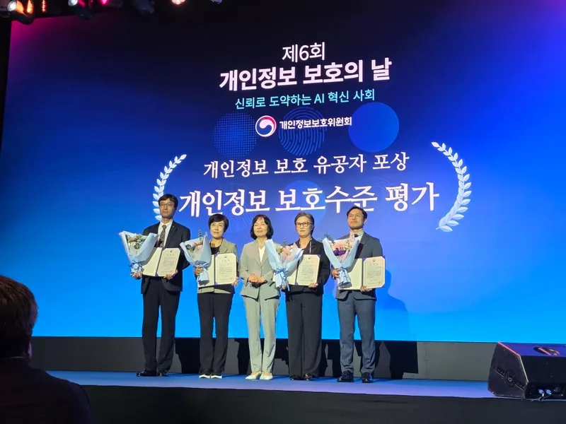 광주시, 개인정보 보호 유공 개인정보보호위원장 표창 수상
