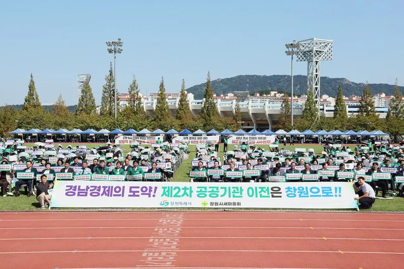 창원시 새마을지도자,“공공기관 창원 유치”한목소리 외쳐