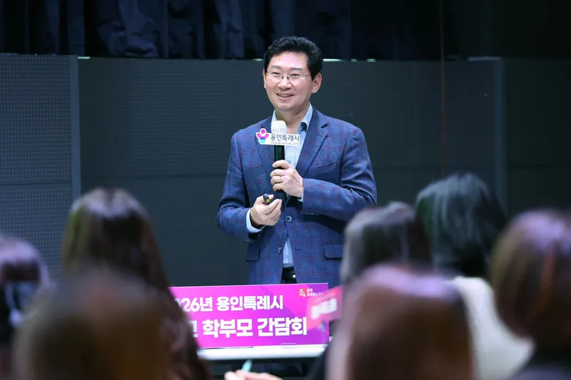 이상일 용인특례시장, 기흥구 지역 초등학교 학부모들과 교육환경 개선과 학생 안전 확보 방안 논의