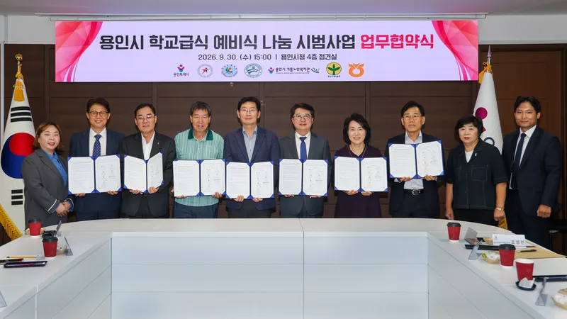 용인특례시, ‘학교급식 예비식 나눔 시범사업’ 업무협약