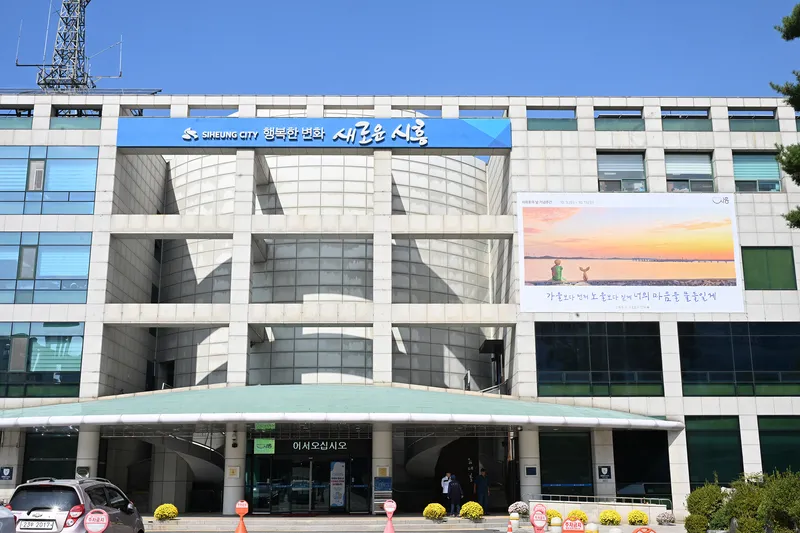 ‘우량기업 끌어온다’ 시흥시, 선도기업 투자유치보조금 조례 본격 시행