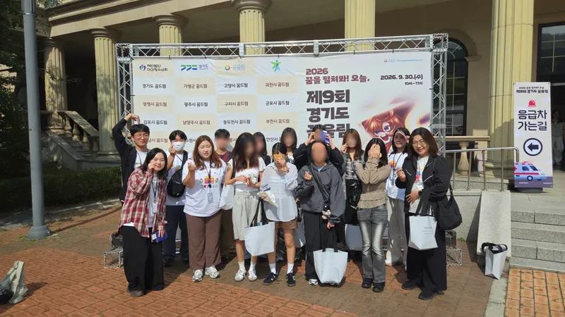 안산시 학교밖청소년지원센터, 경기도 꿈울림 축제서 잇따라 수상