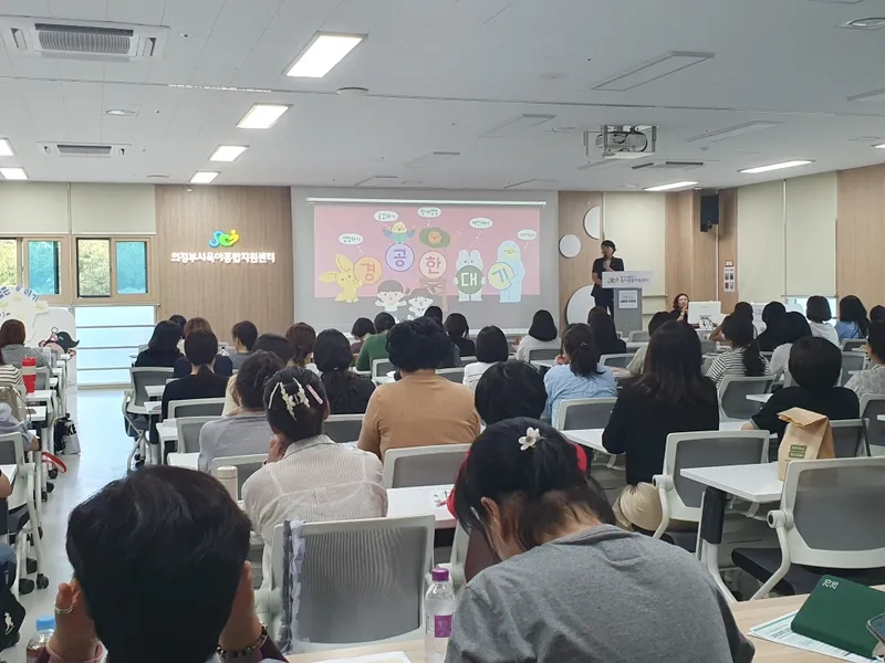 의정부시, 어린이집 보육교직원 대상 아동학대 예방 교육 실시