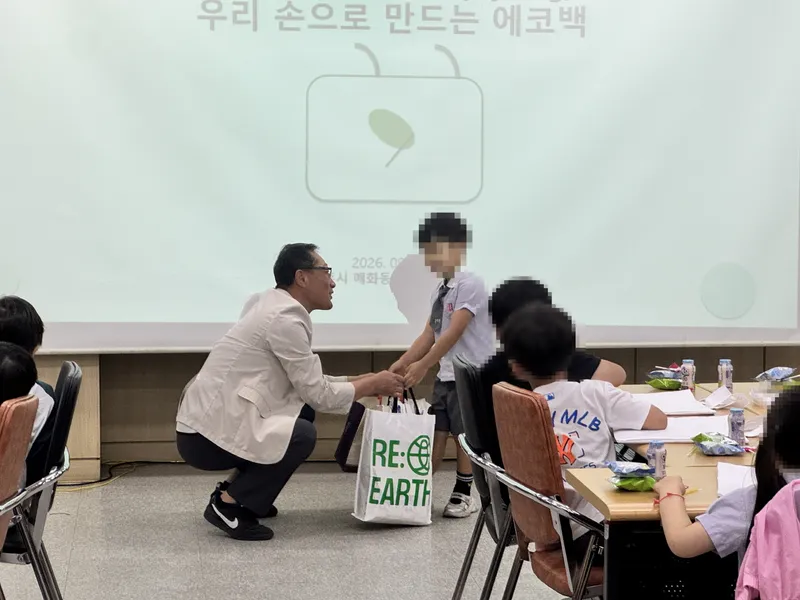 매화동, 유치원생과 함께 폐현수막 활용한 가방 만들기 체험