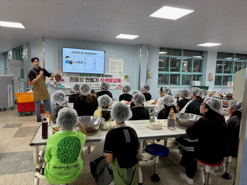 안산시 학교급식지원센터, 덕인초서 전통장 담그기 교육 진행