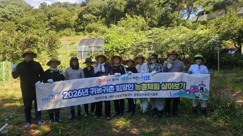 ‘살아봐야 진짜 태안을 안다’ 태안군, 귀농․귀촌 1번지 비결 전수