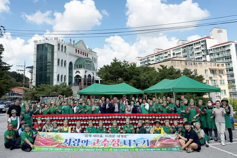 정읍시 새마을회, 정성 가득 고추장 담가 취약계층 전달