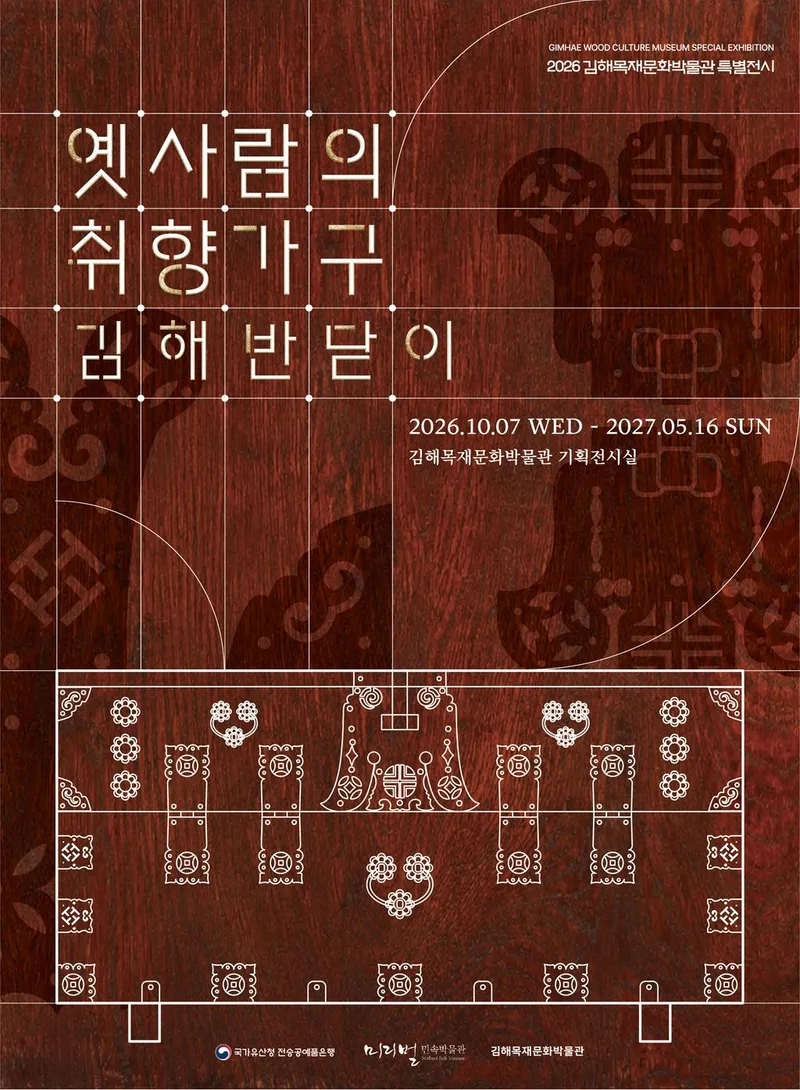 김해한글박물관, 한글날 제정 100돌 맞이