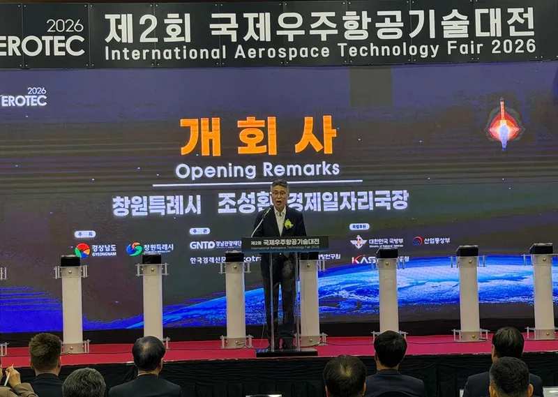 창원에서 만나는 글로벌 우주항공산업의 미래, 제2회 국제우주항공기술대전 개최