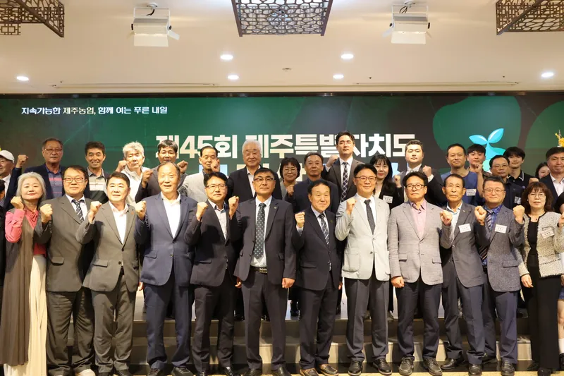 [수시] 제45회 제주특별자치도4-H대상 시상식 개최