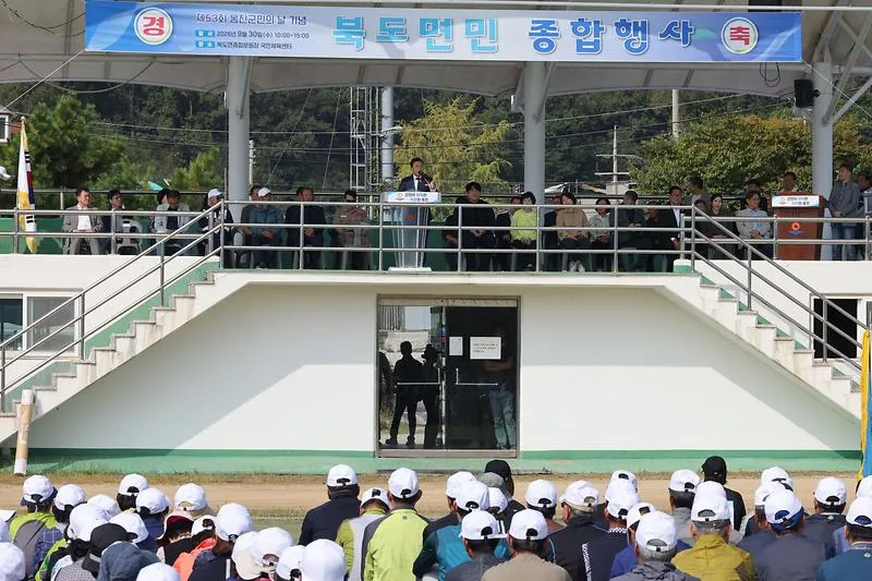 보도/해명-제53회 옹진군민의 날 기념 북도면민 종합행사 개최