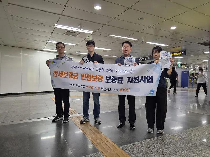 부평구, 전세사기 예방 캠페인 실시