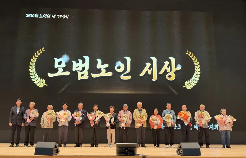 예산군, 노인의 날 맞아 어르신 존경과 감사의 뜻 기려