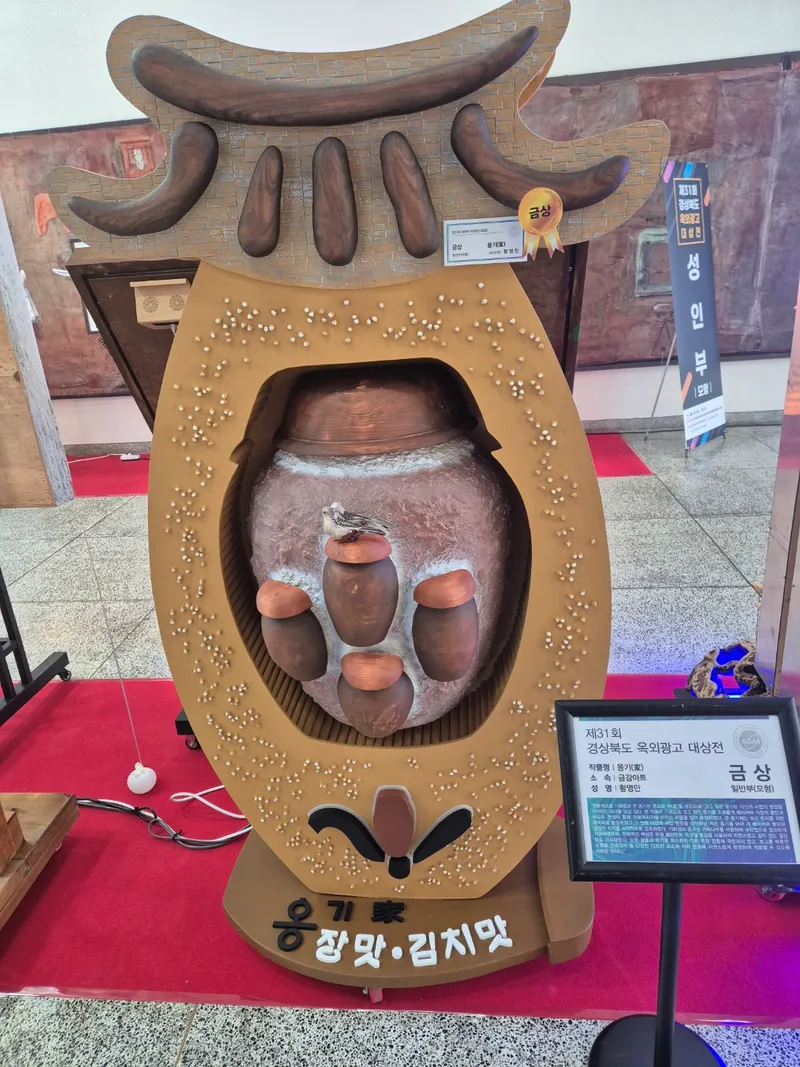 구미 간판 디자인, 경북서 실력 입증…금상 등 다수 작품 수상