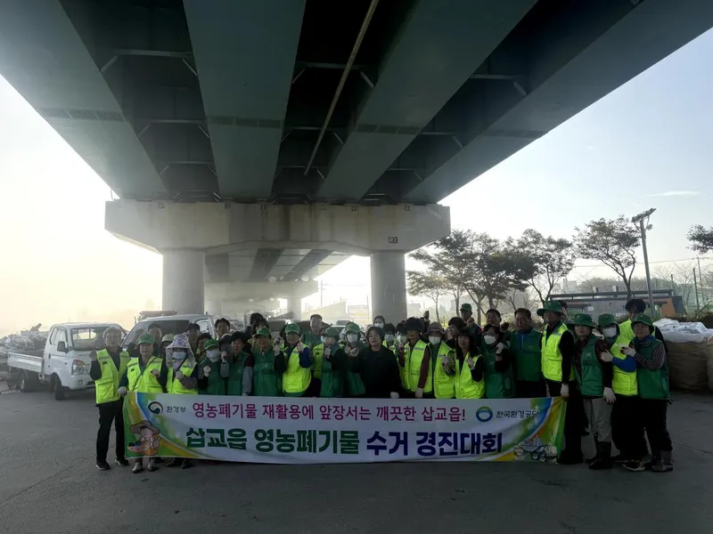 예산군 삽교읍, 영농폐기물 모아 깨끗한 농촌 만들고 이웃도 돕는다