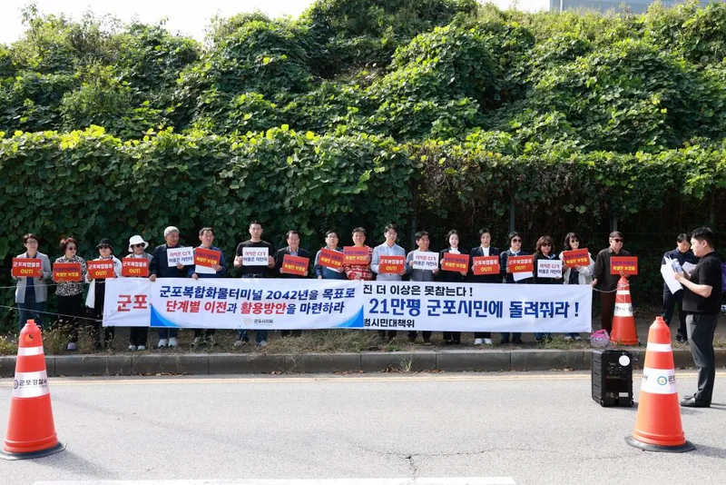 군포시의회, 복합물류 이전 촉구에 동참
