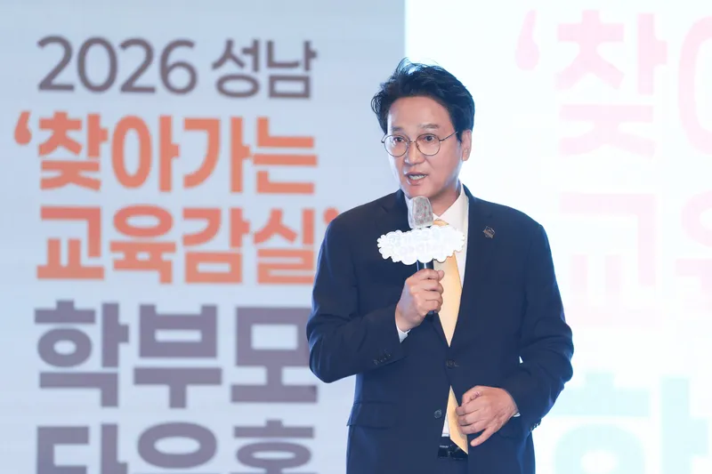 안민석 교육감, 성남 학부모와 교육 현안 소통