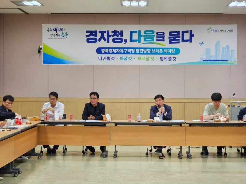 충북경자청, 성과 넘어 '다음'을 묻다…직원들과 발전방향 소통