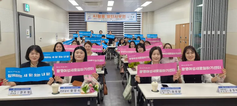 광명여성새로일하기센터, ‘AI 활용 멀티사무원’ 교육에서 취업으로