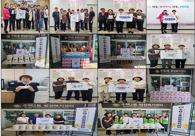 구리시 수택2동, 이웃사랑 나눔 ‘풍성’