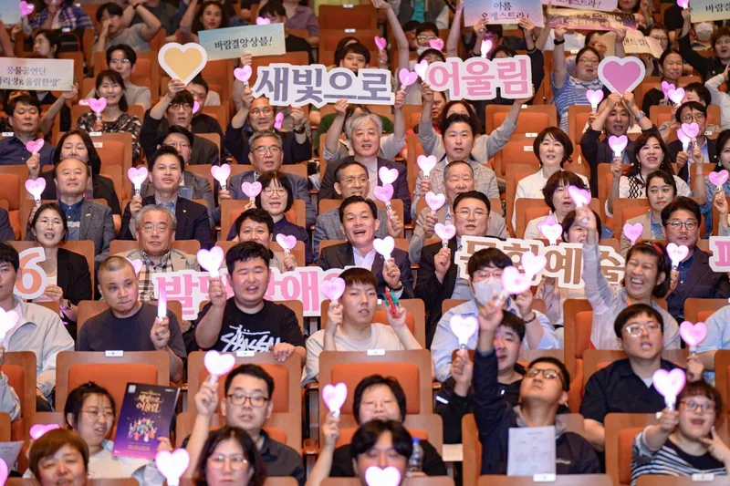 발달장애인과 비장애인, 문화예술로 하나됐다